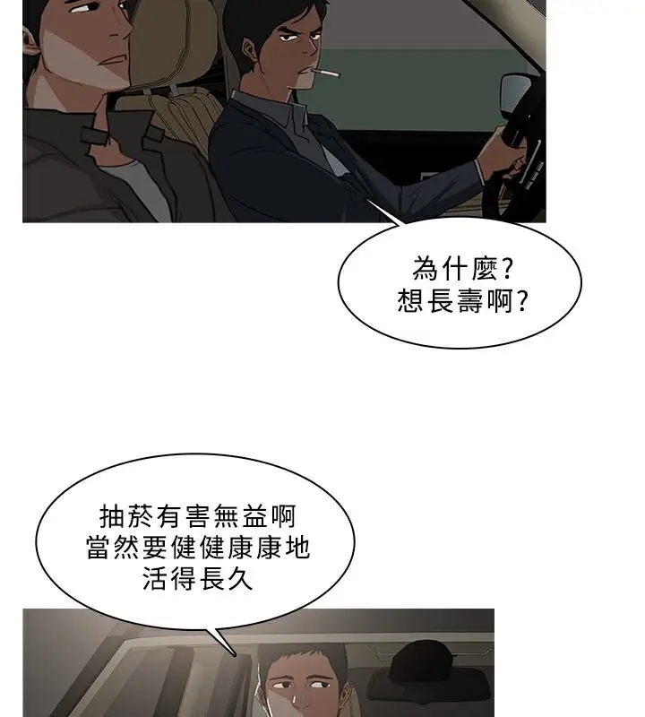 漫画《异邦人》第31话第31张图