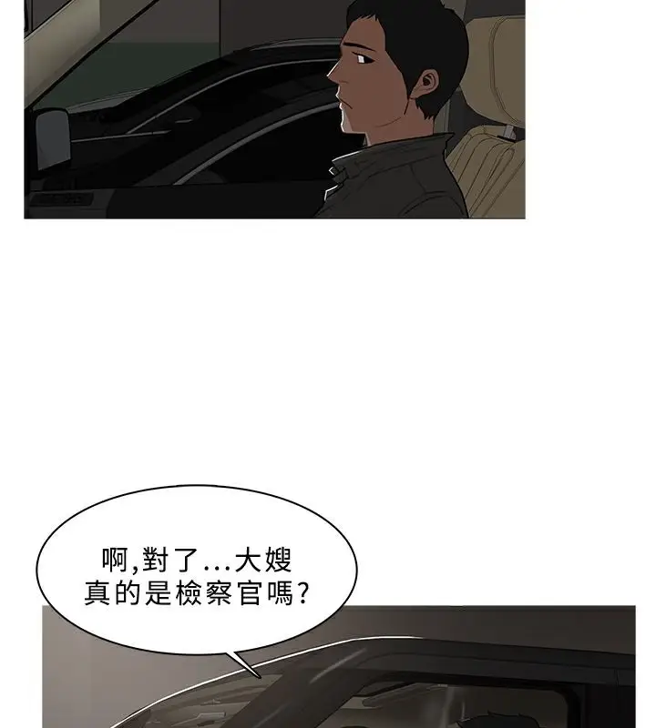 漫画《异邦人》第31话第34张图