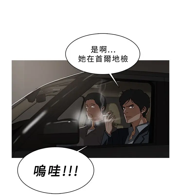 漫画《异邦人》第31话第36张图