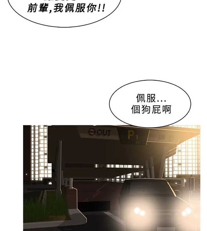 漫画《异邦人》第31话第38张图