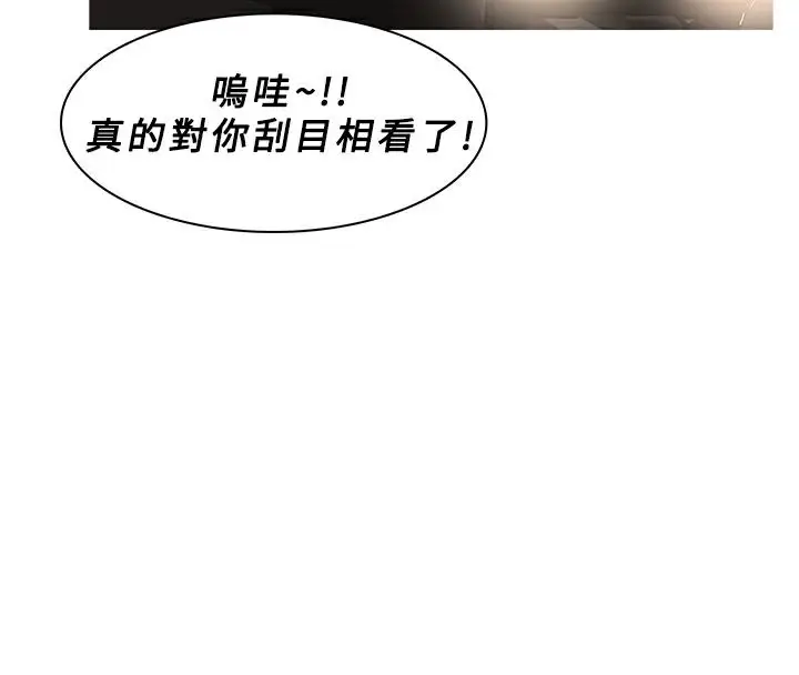 漫画《异邦人》第31话第39张图