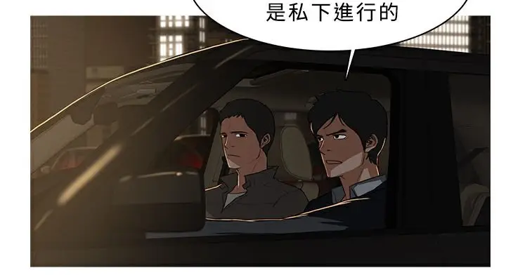 漫画《异邦人》第31话第42张图
