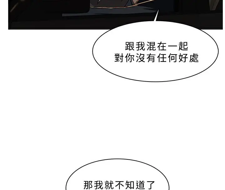 漫画《异邦人》第31话第46张图