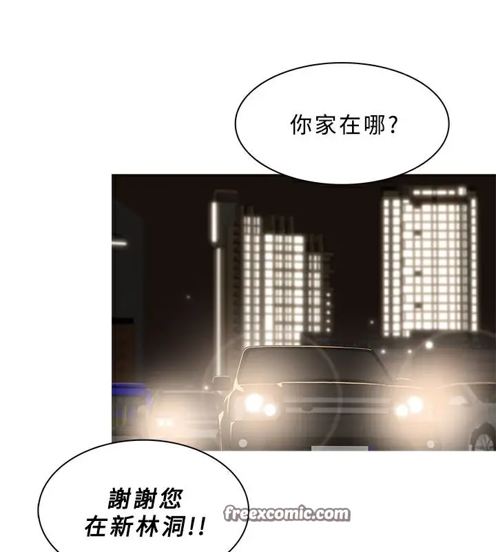 漫画《异邦人》第31话第50张图