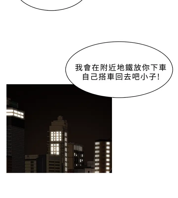 漫画《异邦人》第31话第51张图