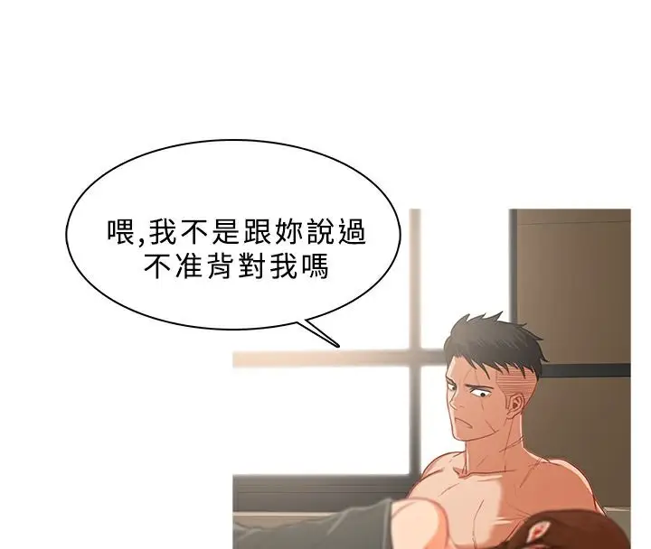 漫画《异邦人》第31话第60张图