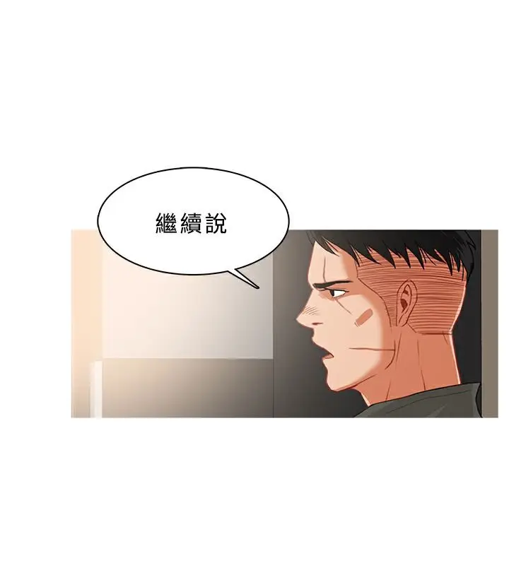 漫画《异邦人》第33话第2张图