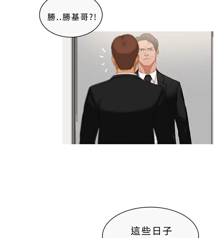 漫画《异邦人》第33话第20张图