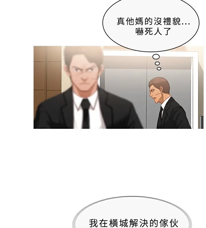 漫画《异邦人》第33话第23张图