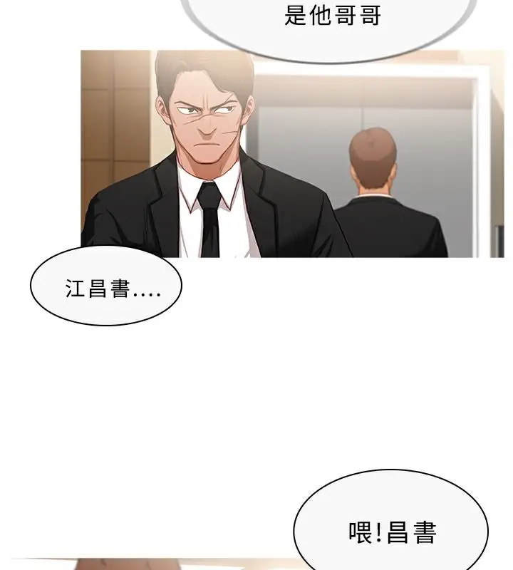 漫画《异邦人》第33话第24张图