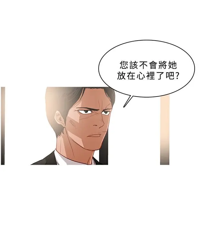 漫画《异邦人》第33话第3张图