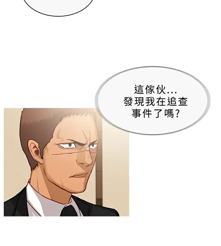 漫画《异邦人》第33话第30张图