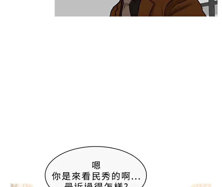 漫画《异邦人》第33话第39张图
