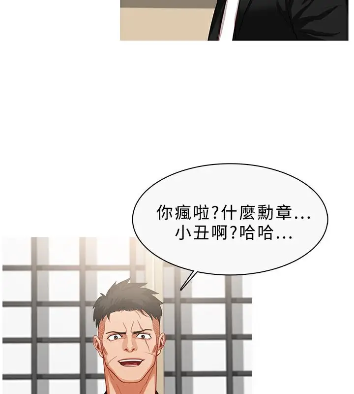 漫画《异邦人》第33话第44张图