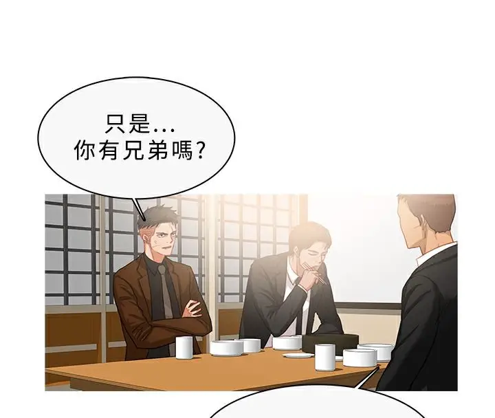 漫画《异邦人》第33话第46张图