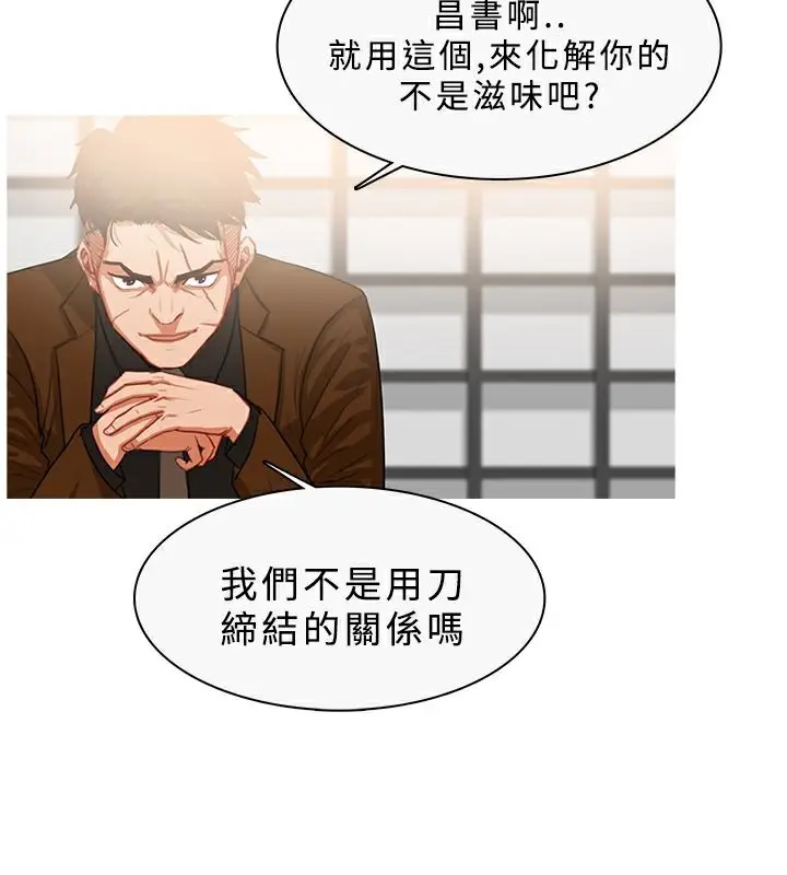 漫画《异邦人》第33话第59张图