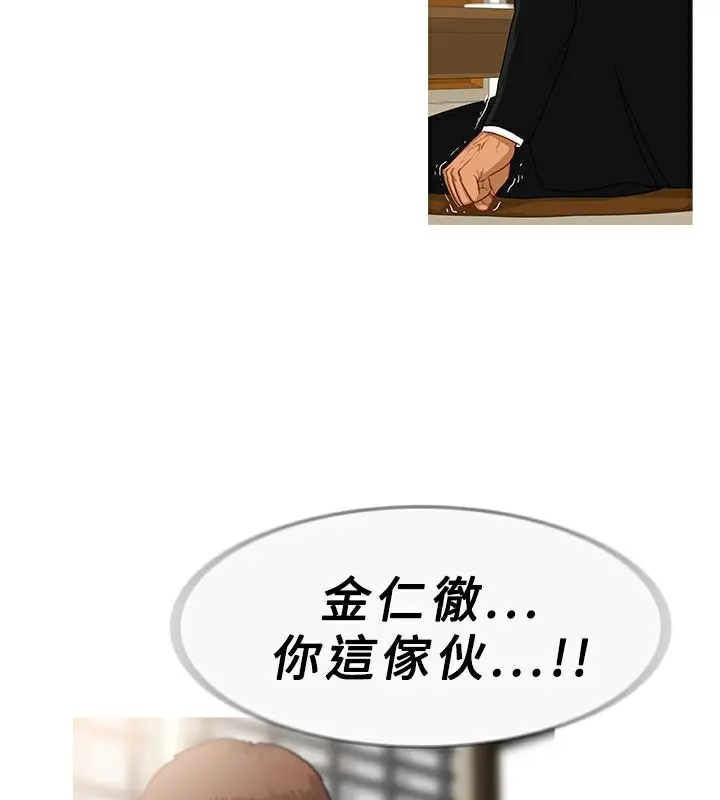 漫画《异邦人》第33话第61张图