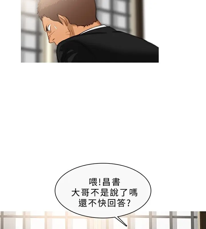 漫画《异邦人》第33话第62张图