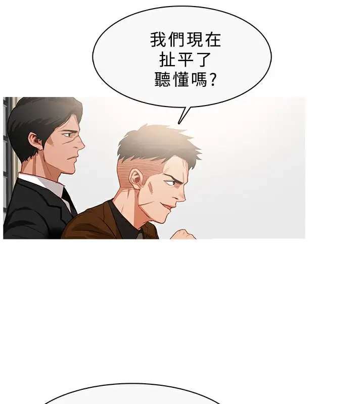 漫画《异邦人》第33话第65张图