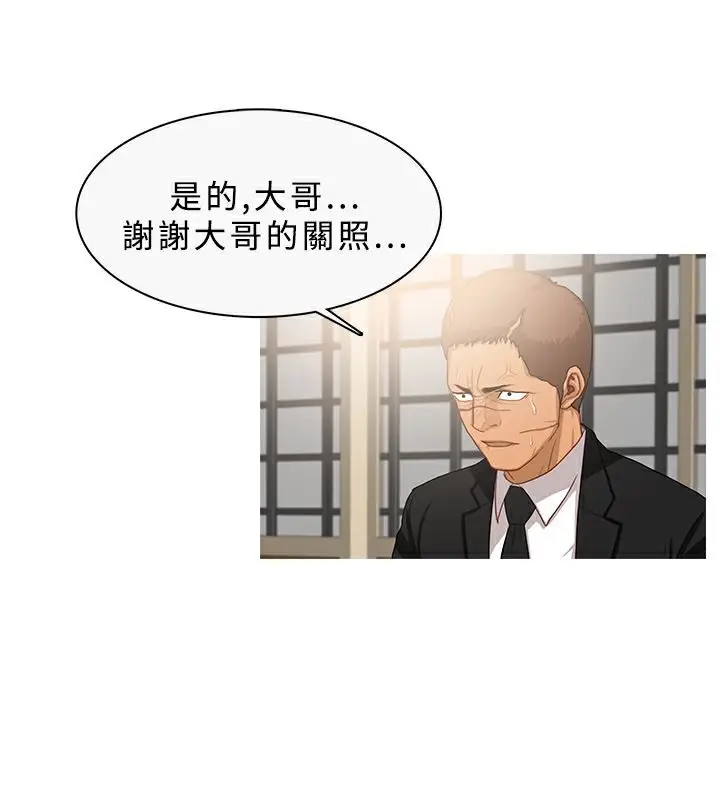 漫画《异邦人》第33话第68张图