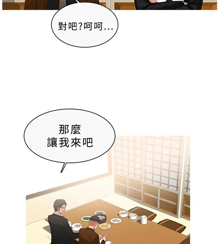 漫画《异邦人》第33话第73张图