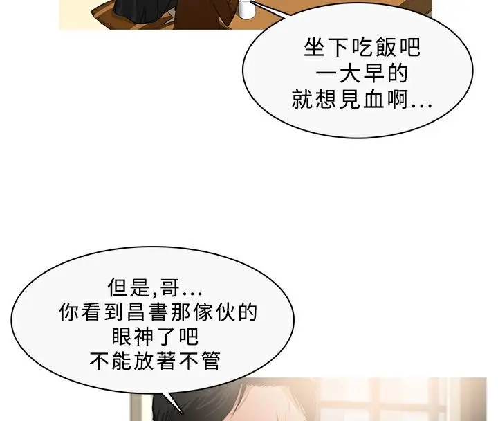 漫画《异邦人》第33话第74张图