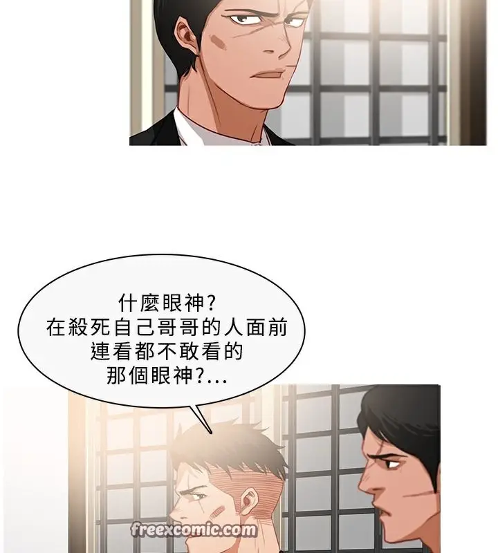 漫画《异邦人》第33话第75张图