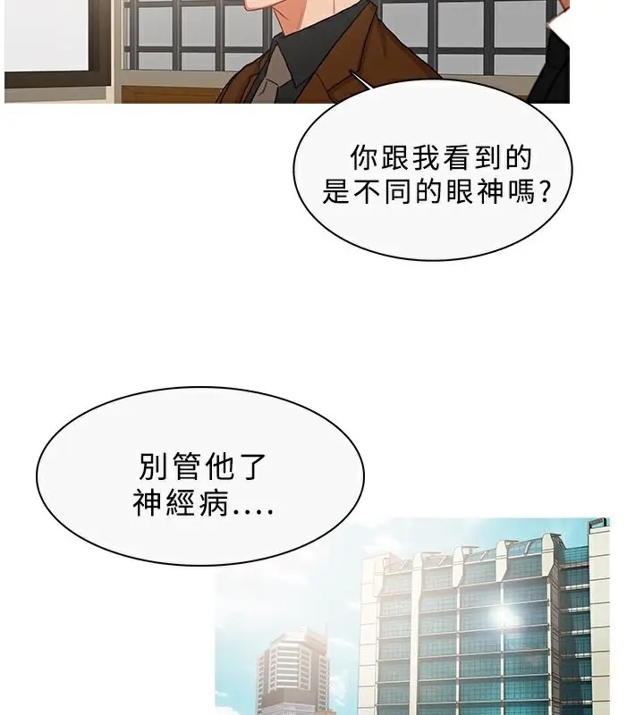 漫画《异邦人》第33话第76张图