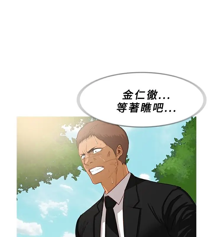 漫画《异邦人》第34话第10张图