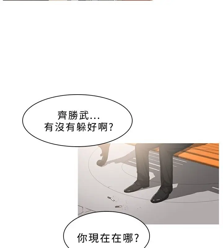漫画《异邦人》第34话第19张图