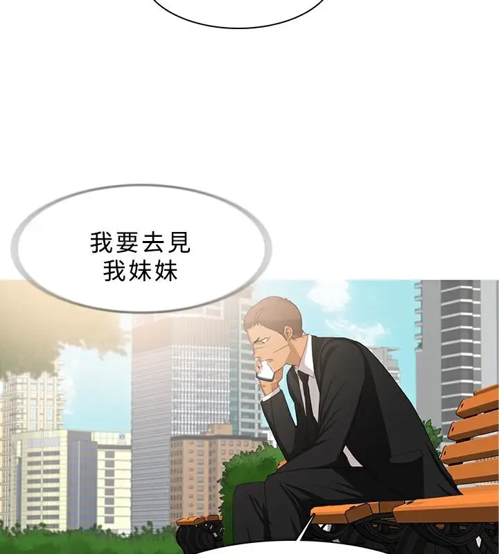 漫画《异邦人》第34话第20张图