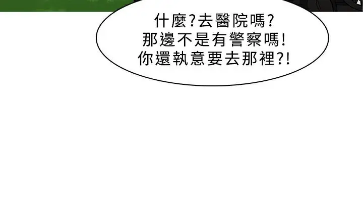 漫画《异邦人》第34话第21张图