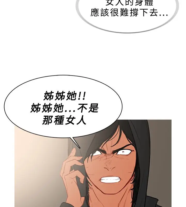漫画《异邦人》第34话第31张图