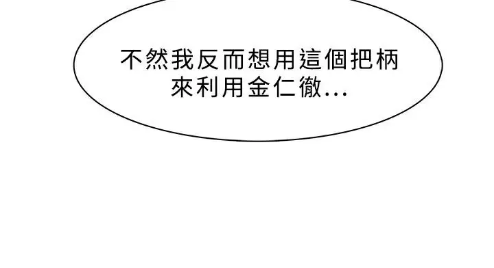 漫画《异邦人》第34话第35张图