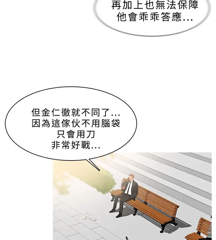 漫画《异邦人》第34话第38张图