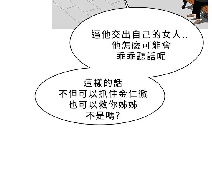 漫画《异邦人》第34话第39张图
