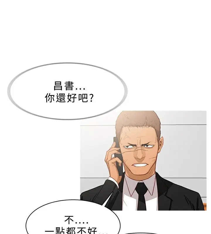 漫画《异邦人》第34话第41张图