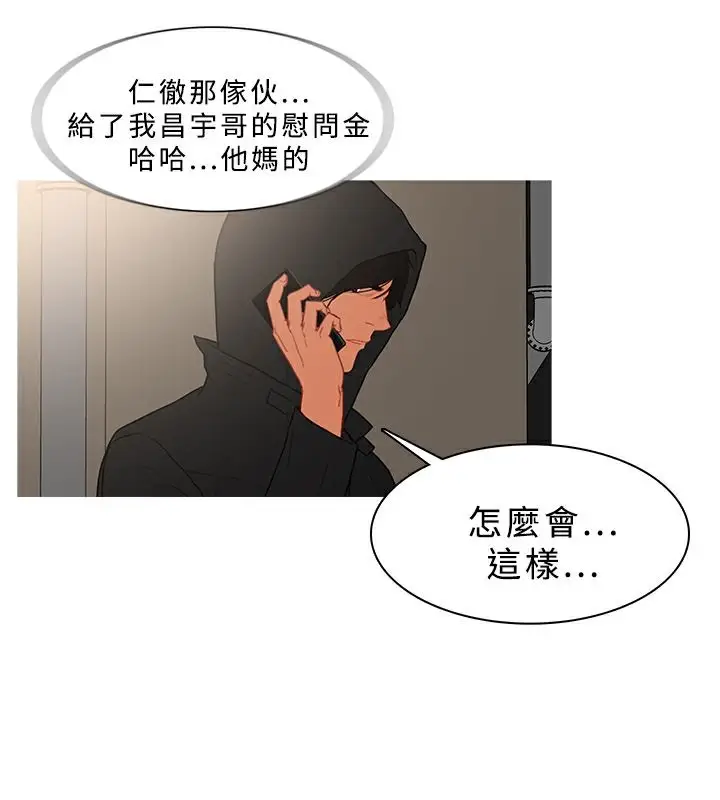 漫画《异邦人》第34话第43张图