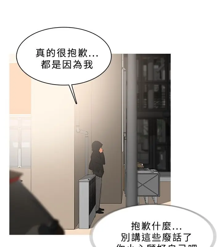 漫画《异邦人》第34话第44张图