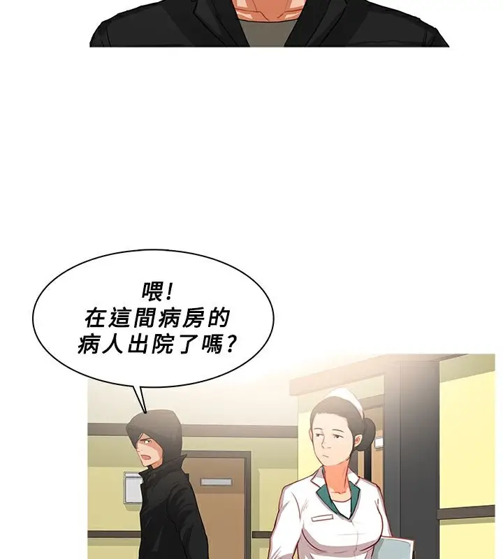 漫画《异邦人》第34话第54张图
