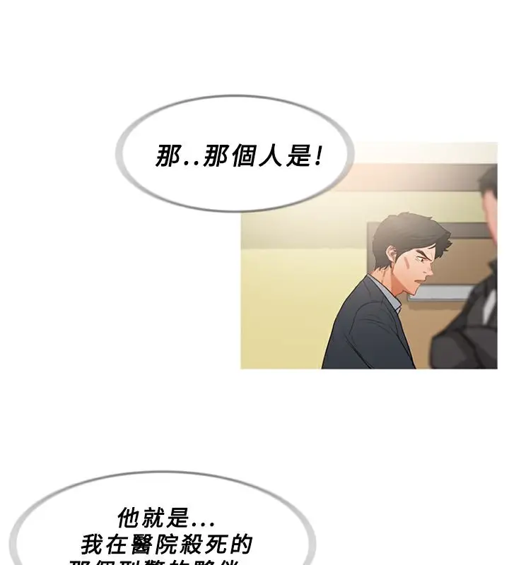 漫画《异邦人》第34话第62张图