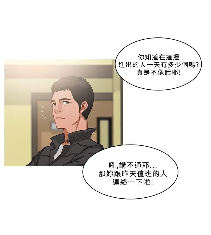 漫画《异邦人》第34话第65张图