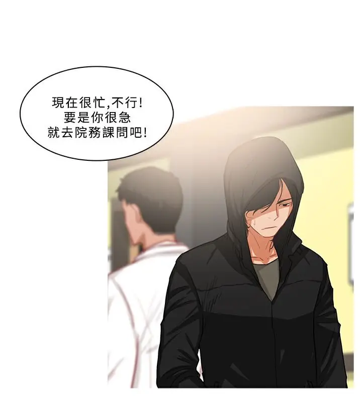 漫画《异邦人》第34话第66张图