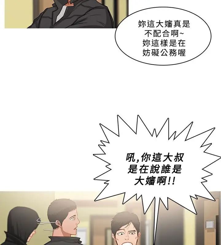 漫画《异邦人》第34话第68张图
