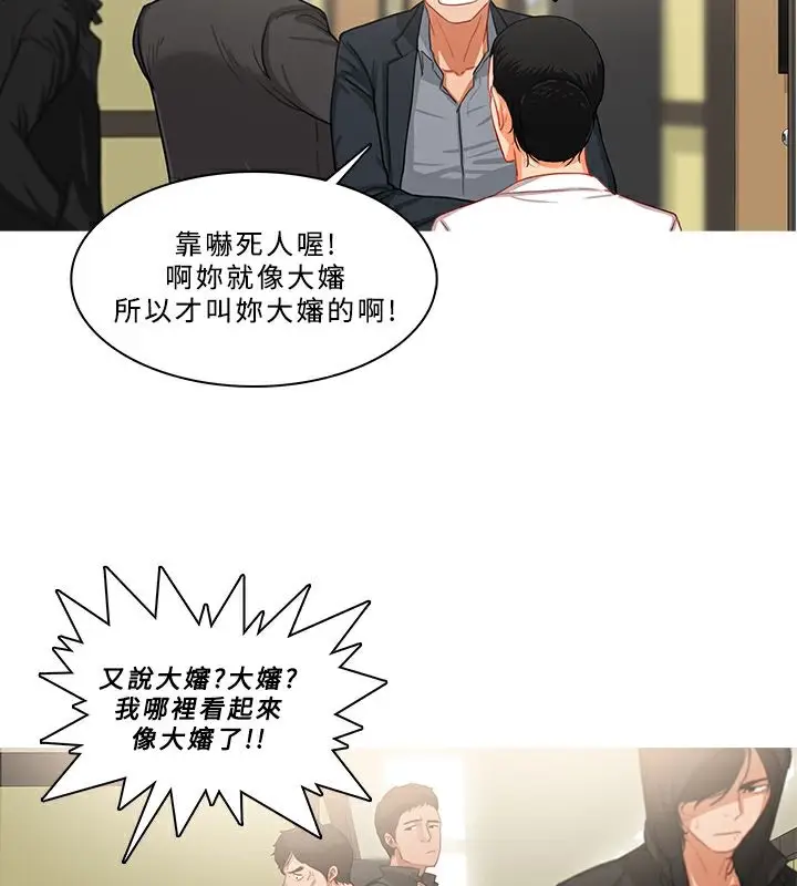 漫画《异邦人》第34话第69张图