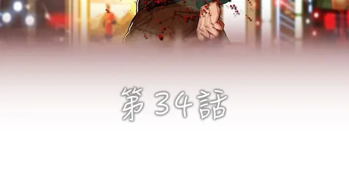 漫画《异邦人》第34话第7张图