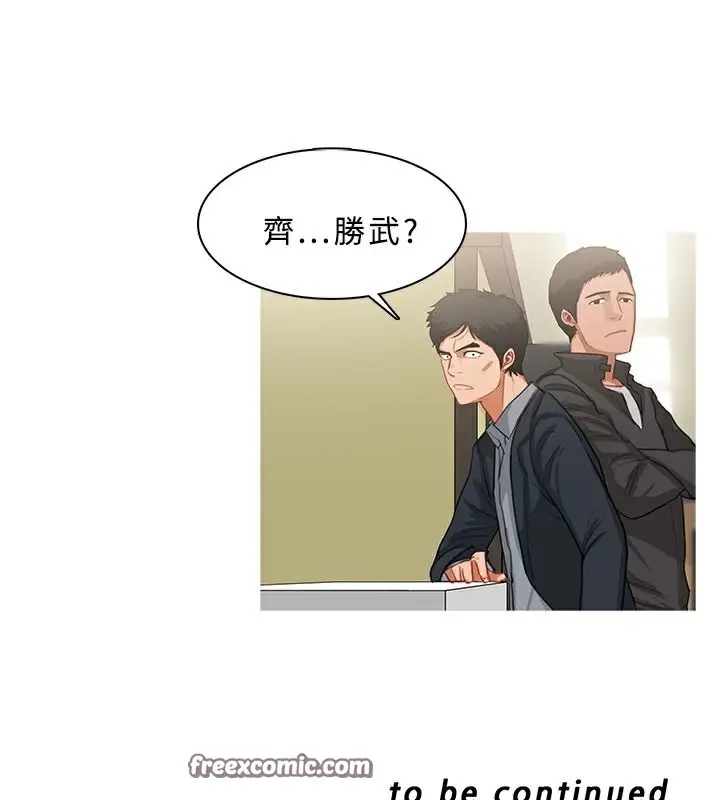 漫画《异邦人》第34话第75张图