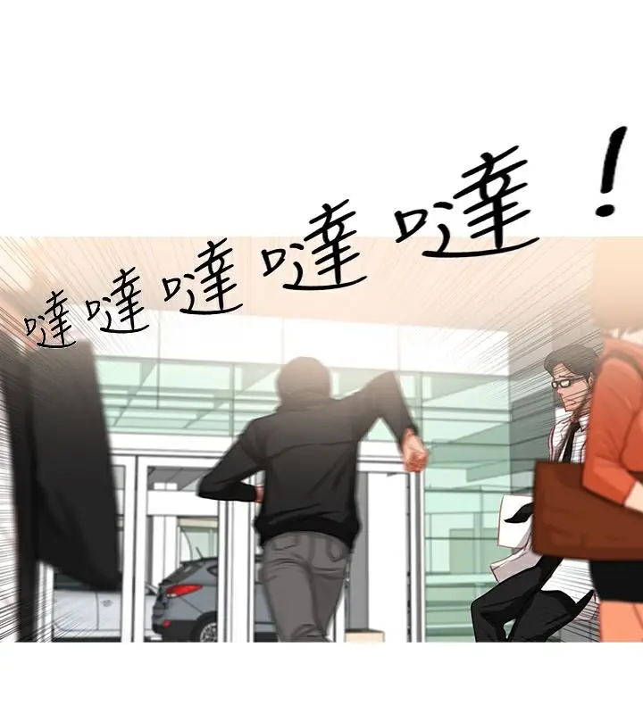 漫画《异邦人》第35话第12张图