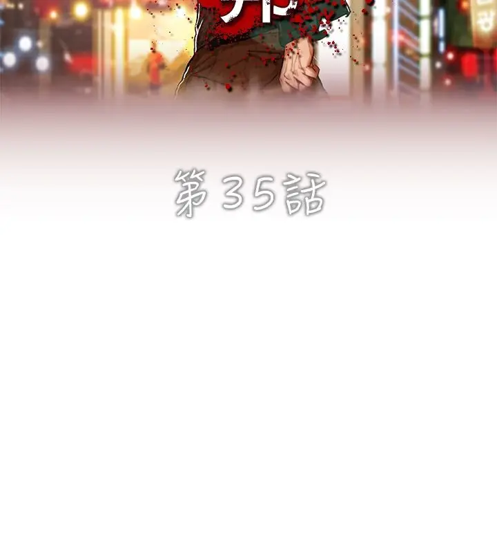 漫画《异邦人》第35话第2张图