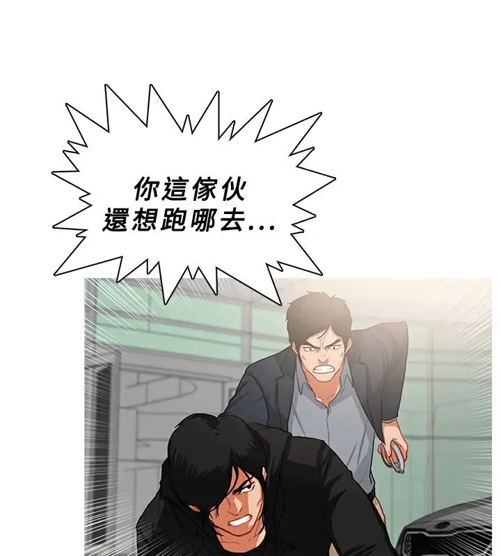 漫画《异邦人》第35话第23张图